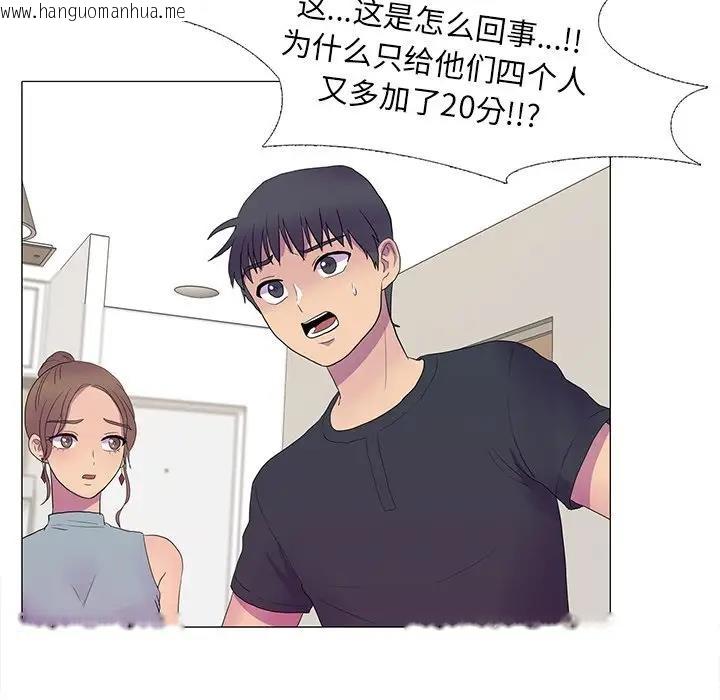 韩国漫画真人实境秀韩漫_真人实境秀-第7话在线免费阅读-韩国漫画-第11张图片