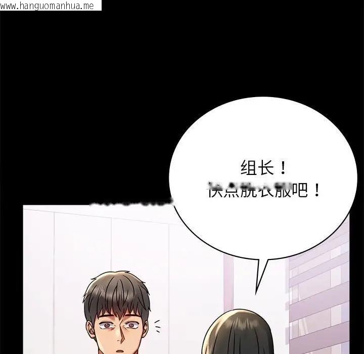 韩国漫画完美妻子的背叛/背叛的开始韩漫_完美妻子的背叛/背叛的开始-第33话在线免费阅读-韩国漫画-第152张图片