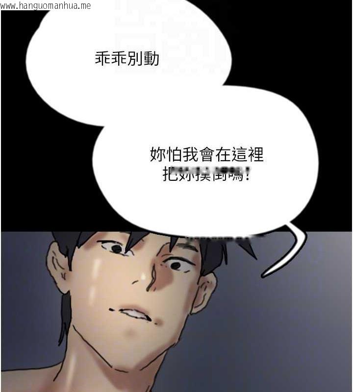 韩国漫画养父的女儿们韩漫_养父的女儿们-第44话-压抑怒火的世灿在线免费阅读-韩国漫画-第148张图片