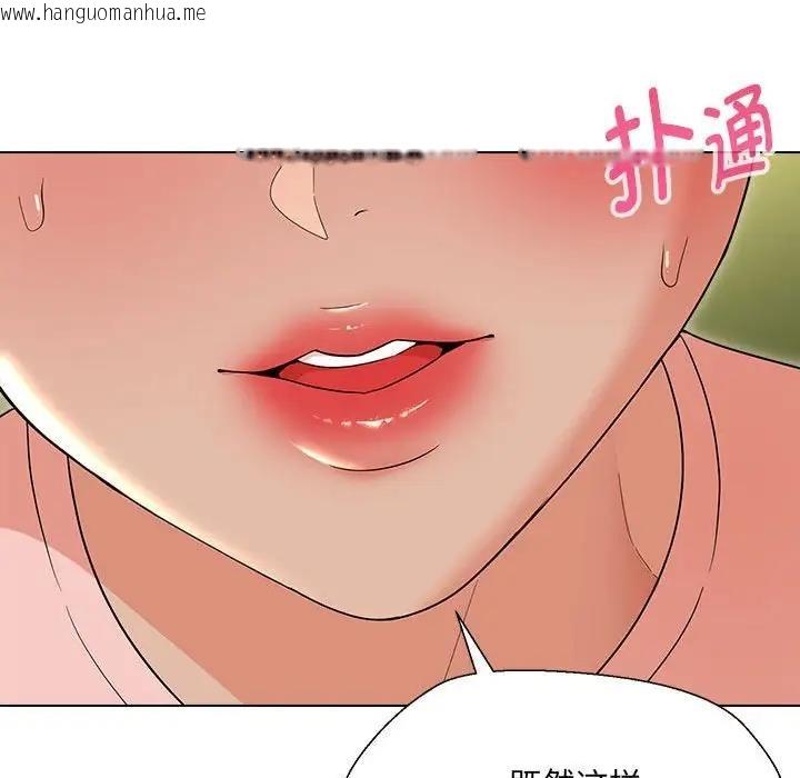 韩国漫画嫁入豪门的老师韩漫_嫁入豪门的老师-第18话在线免费阅读-韩国漫画-第153张图片