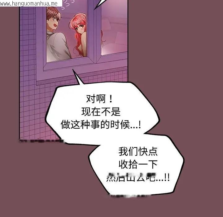 韩国漫画在公司偷偷爱韩漫_在公司偷偷爱-第11话在线免费阅读-韩国漫画-第22张图片