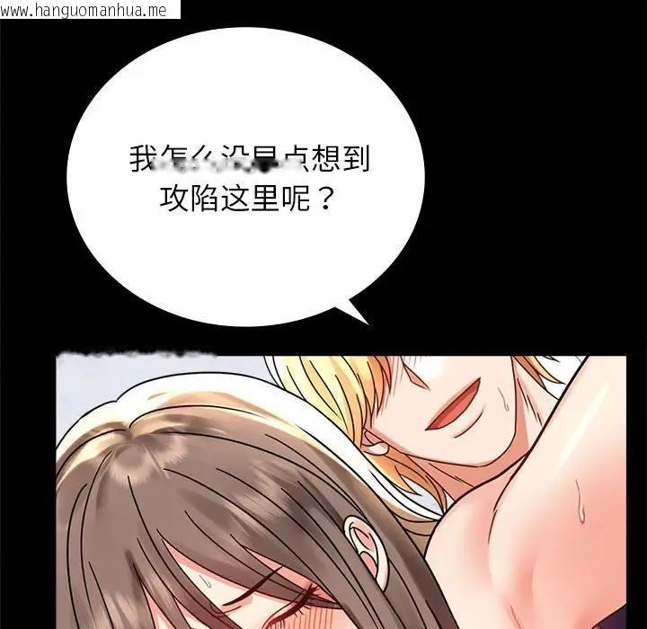 韩国漫画完美妻子的背叛/背叛的开始韩漫_完美妻子的背叛/背叛的开始-第33话在线免费阅读-韩国漫画-第95张图片