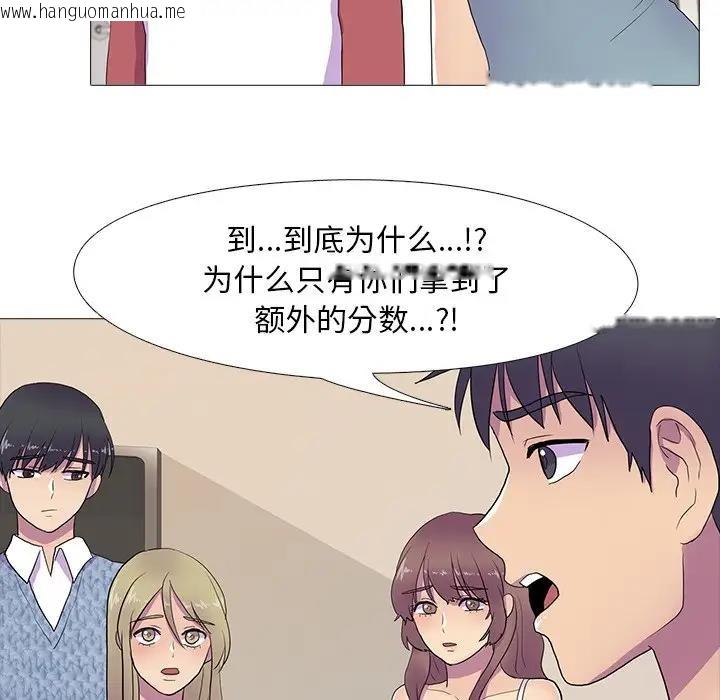 韩国漫画真人实境秀韩漫_真人实境秀-第7话在线免费阅读-韩国漫画-第25张图片