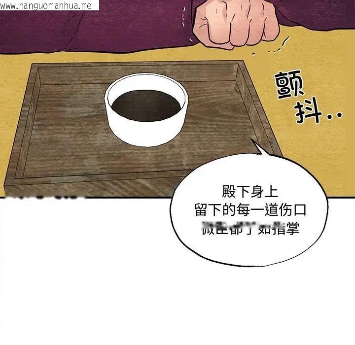 韩国漫画狂眼韩漫_狂眼-第21话在线免费阅读-韩国漫画-第64张图片