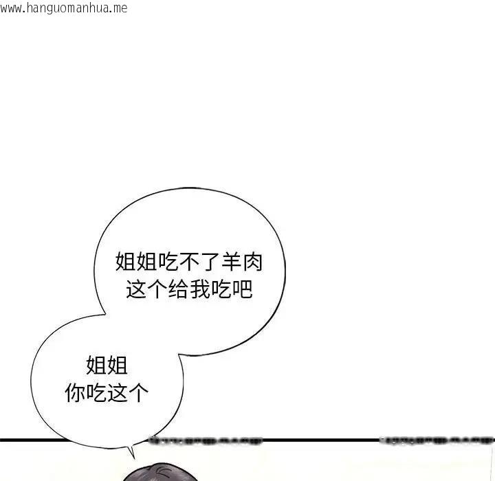 韩国漫画不要欺负我姐姐/我的继姐韩漫_不要欺负我姐姐/我的继姐-第24话在线免费阅读-韩国漫画-第132张图片