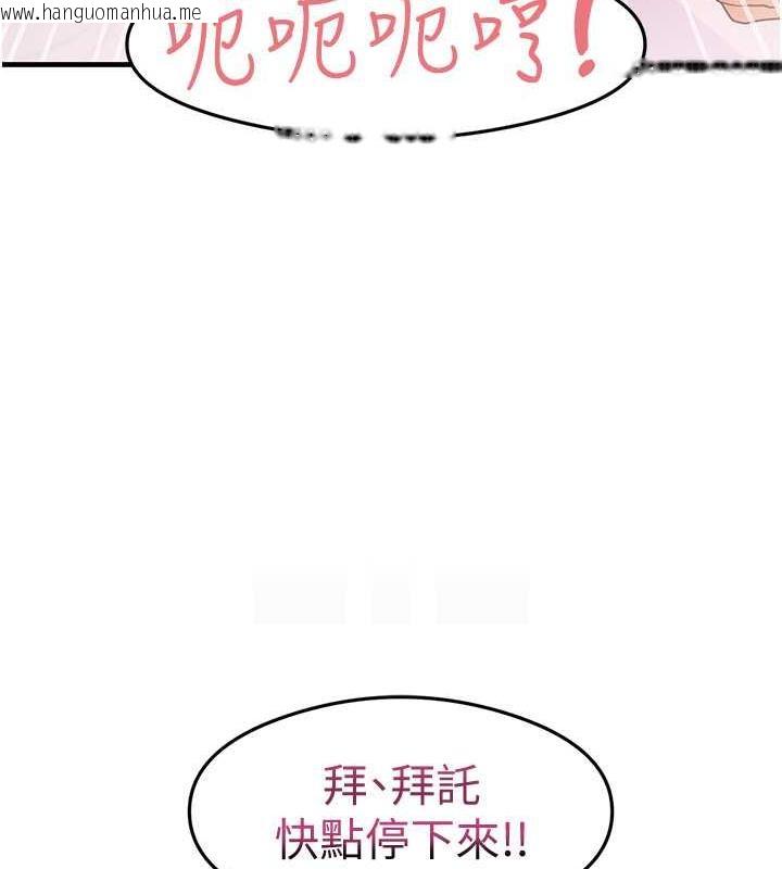 韩国漫画尻试之神学习法韩漫_尻试之神学习法-第21话-把处女操到叫妈妈在线免费阅读-韩国漫画-第91张图片