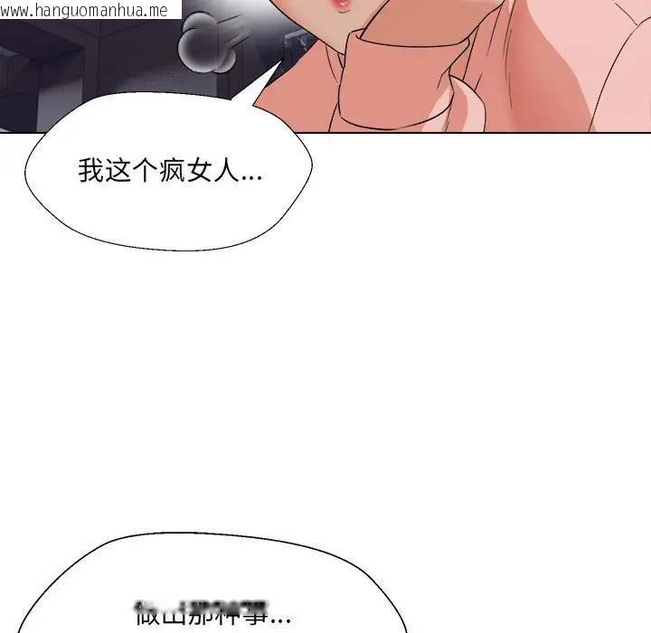 韩国漫画嫁入豪门的老师韩漫_嫁入豪门的老师-第18话在线免费阅读-韩国漫画-第95张图片