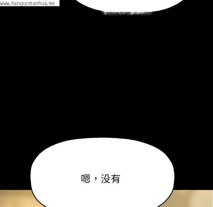 韩国漫画让人火大的她/我的女王韩漫_让人火大的她/我的女王-第31话在线免费阅读-韩国漫画-第163张图片