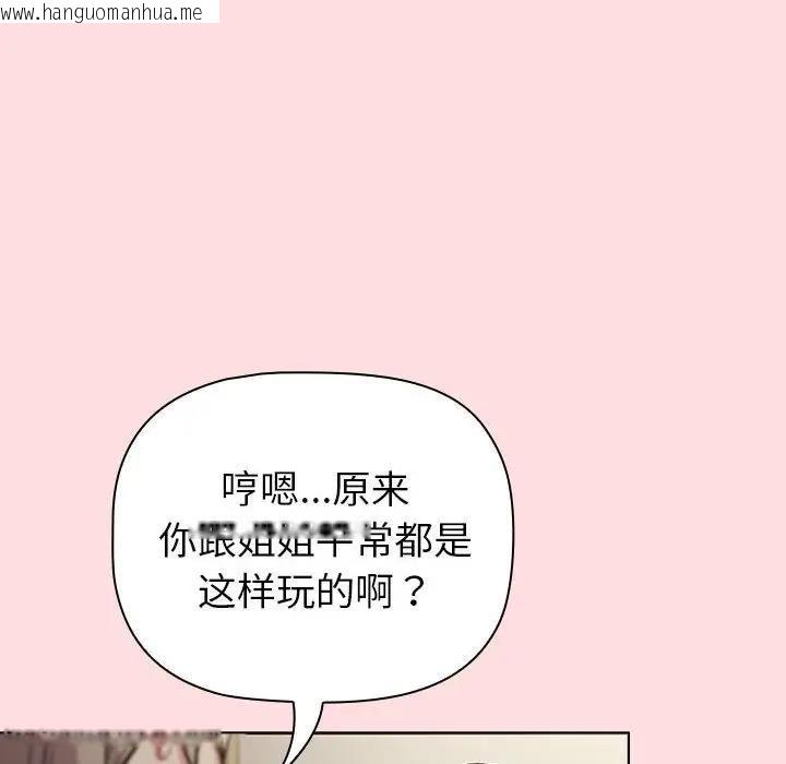 韩国漫画分组换换爱韩漫_分组换换爱-第118话在线免费阅读-韩国漫画-第54张图片