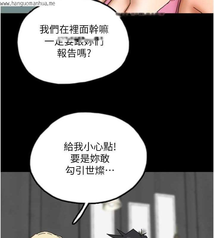 韩国漫画养父的女儿们韩漫_养父的女儿们-第44话-压抑怒火的世灿在线免费阅读-韩国漫画-第67张图片