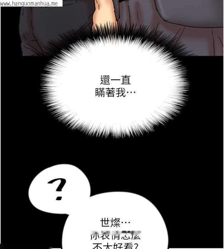 韩国漫画养父的女儿们韩漫_养父的女儿们-第44话-压抑怒火的世灿在线免费阅读-韩国漫画-第84张图片