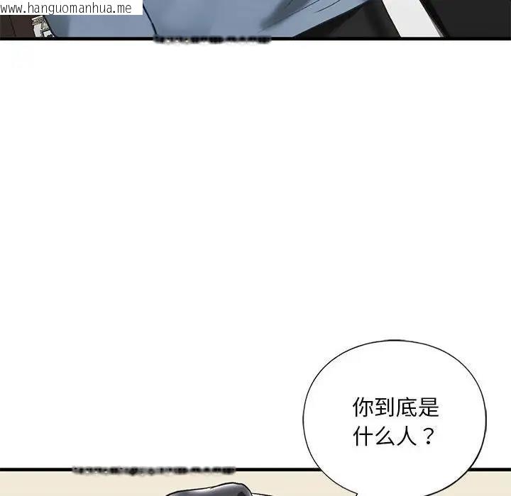 韩国漫画不要欺负我姐姐/我的继姐韩漫_不要欺负我姐姐/我的继姐-第24话在线免费阅读-韩国漫画-第24张图片