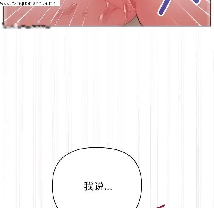 韩国漫画这公司归我了韩漫_这公司归我了-第11话在线免费阅读-韩国漫画-第121张图片