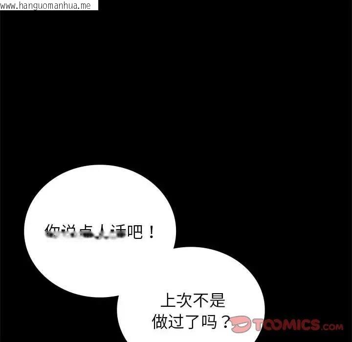 韩国漫画完美妻子的背叛/背叛的开始韩漫_完美妻子的背叛/背叛的开始-第33话在线免费阅读-韩国漫画-第28张图片