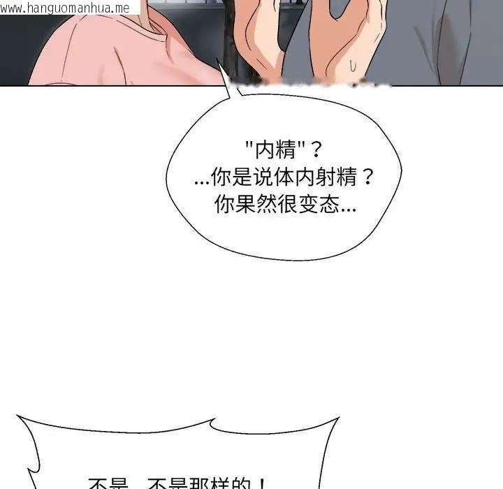 韩国漫画嫁入豪门的老师韩漫_嫁入豪门的老师-第18话在线免费阅读-韩国漫画-第144张图片