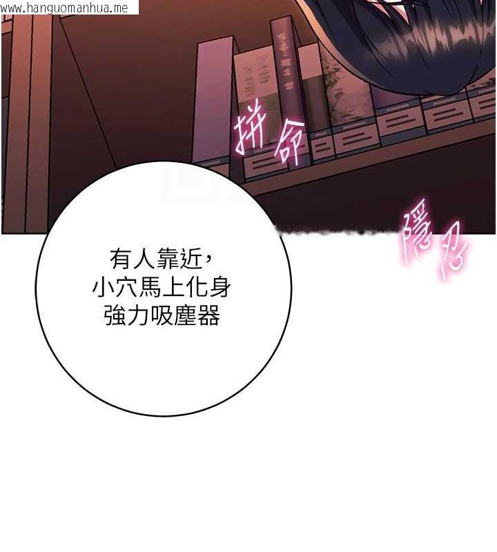 韩国漫画练爱选择题韩漫_练爱选择题-第37话-叫出来才刺激!在线免费阅读-韩国漫画-第104张图片