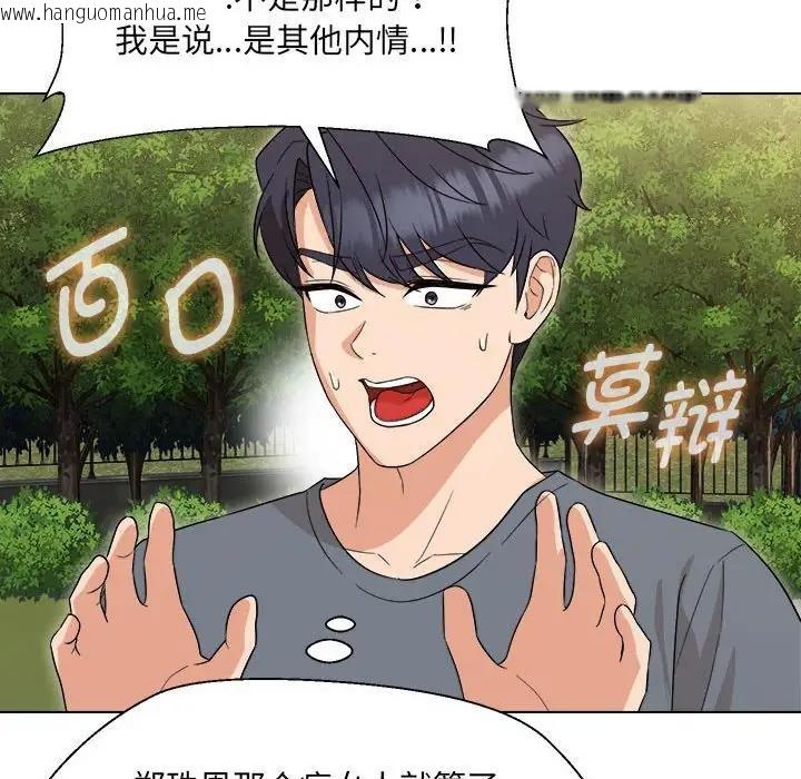 韩国漫画嫁入豪门的老师韩漫_嫁入豪门的老师-第18话在线免费阅读-韩国漫画-第145张图片