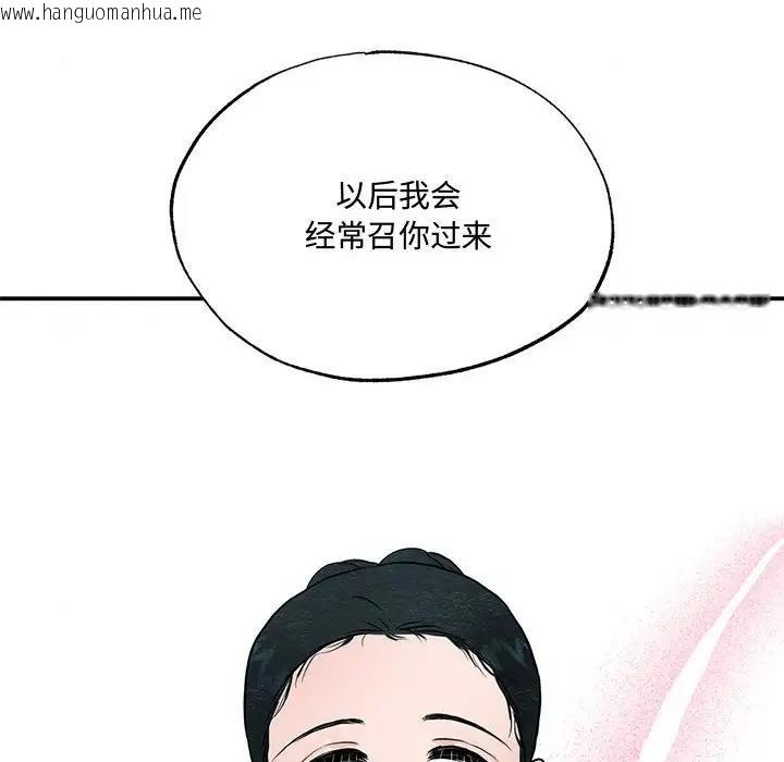 韩国漫画狂眼韩漫_狂眼-第22话在线免费阅读-韩国漫画-第104张图片