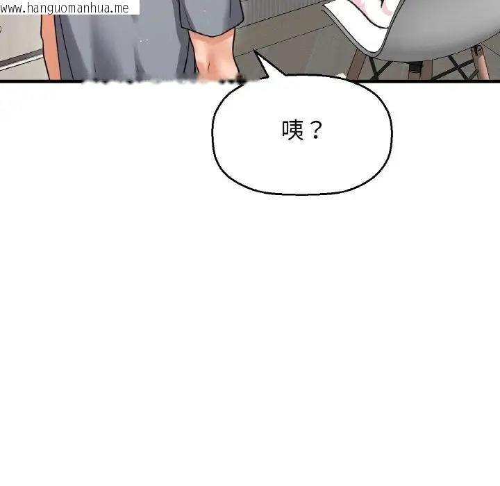 韩国漫画让人火大的她/我的女王韩漫_让人火大的她/我的女王-第31话在线免费阅读-韩国漫画-第132张图片