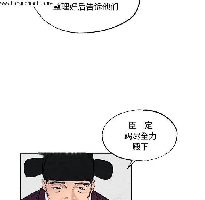 韩国漫画狂眼韩漫_狂眼-第21话在线免费阅读-韩国漫画-第43张图片