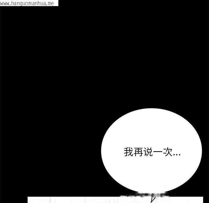 韩国漫画完美妻子的背叛/背叛的开始韩漫_完美妻子的背叛/背叛的开始-第33话在线免费阅读-韩国漫画-第45张图片