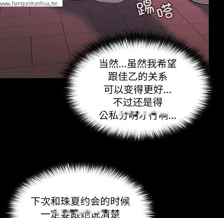 韩国漫画在公司偷偷爱韩漫_在公司偷偷爱-第11话在线免费阅读-韩国漫画-第70张图片