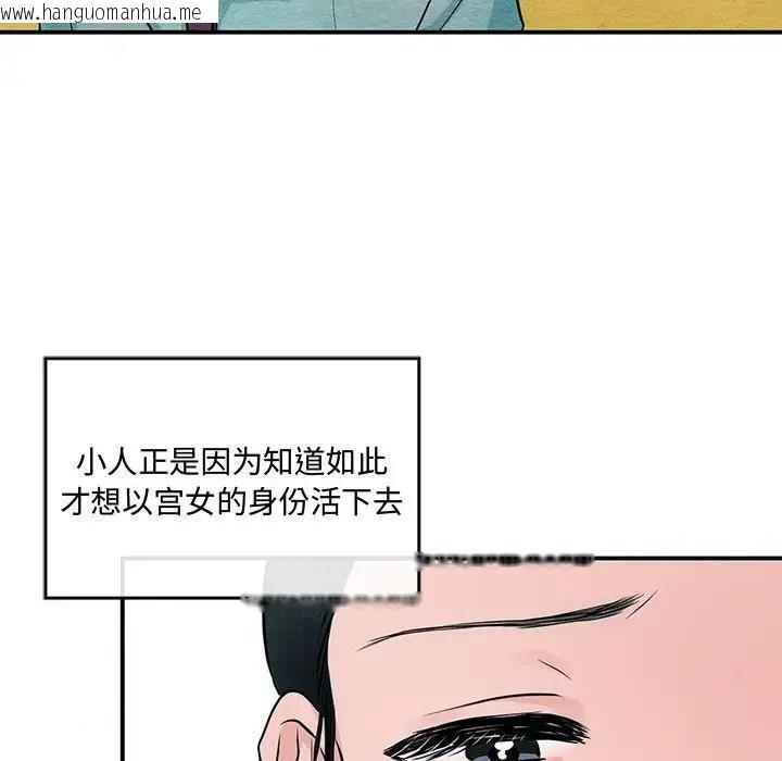 韩国漫画狂眼韩漫_狂眼-第22话在线免费阅读-韩国漫画-第98张图片