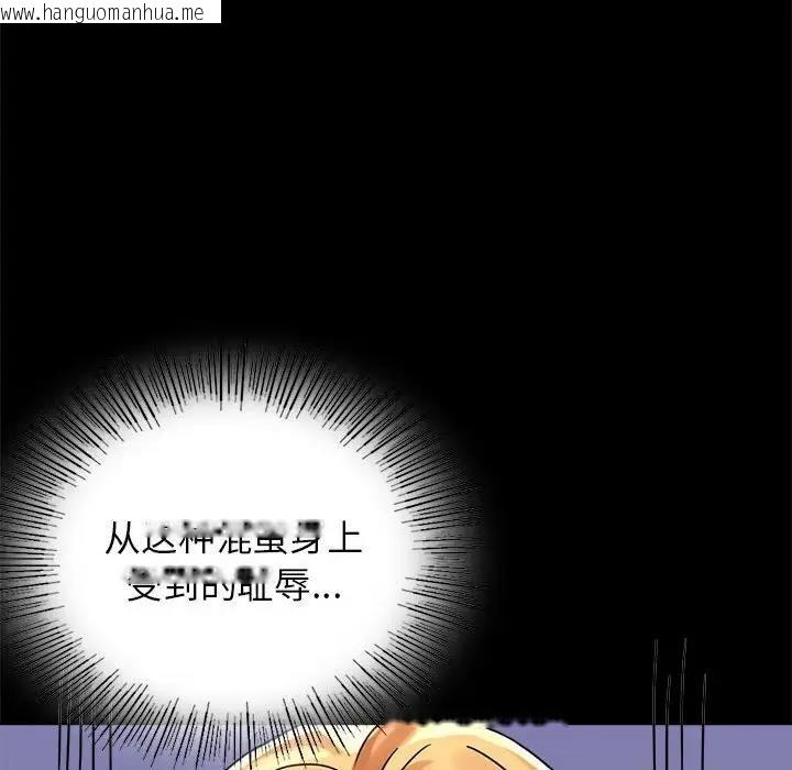 韩国漫画完美妻子的背叛/背叛的开始韩漫_完美妻子的背叛/背叛的开始-第33话在线免费阅读-韩国漫画-第123张图片