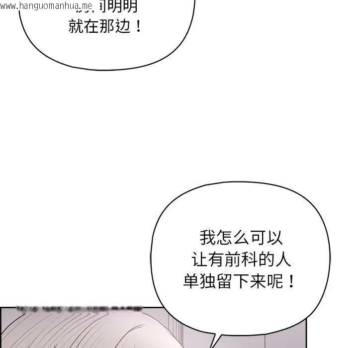 韩国漫画这公司归我了韩漫_这公司归我了-第10话在线免费阅读-韩国漫画-第94张图片