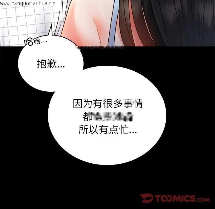 韩国漫画完美妻子的背叛/背叛的开始韩漫_完美妻子的背叛/背叛的开始-第33话在线免费阅读-韩国漫画-第140张图片