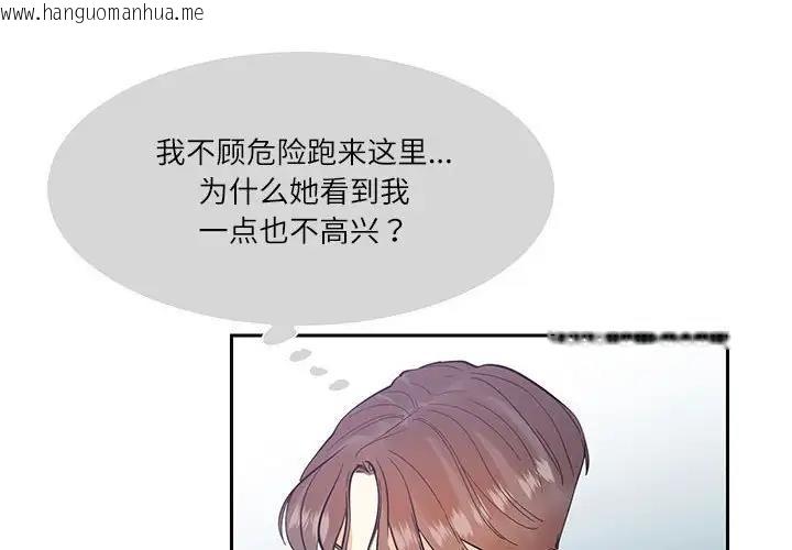 韩国漫画患得患失的爱恋/这难道是命中注定?韩漫_患得患失的爱恋/这难道是命中注定?-第37话在线免费阅读-韩国漫画-第4张图片