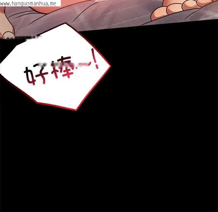 韩国漫画完美妻子的背叛/背叛的开始韩漫_完美妻子的背叛/背叛的开始-第33话在线免费阅读-韩国漫画-第165张图片