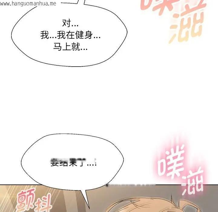 韩国漫画嫁入豪门的老师韩漫_嫁入豪门的老师-第18话在线免费阅读-韩国漫画-第17张图片