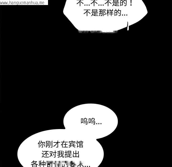 韩国漫画在公司偷偷爱韩漫_在公司偷偷爱-第11话在线免费阅读-韩国漫画-第48张图片