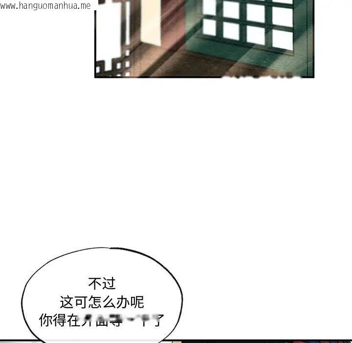 韩国漫画狂眼韩漫_狂眼-第21话在线免费阅读-韩国漫画-第7张图片