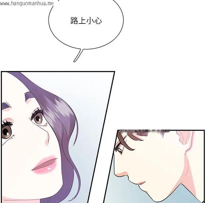 韩国漫画患得患失的爱恋/这难道是命中注定?韩漫_患得患失的爱恋/这难道是命中注定?-第37话在线免费阅读-韩国漫画-第63张图片