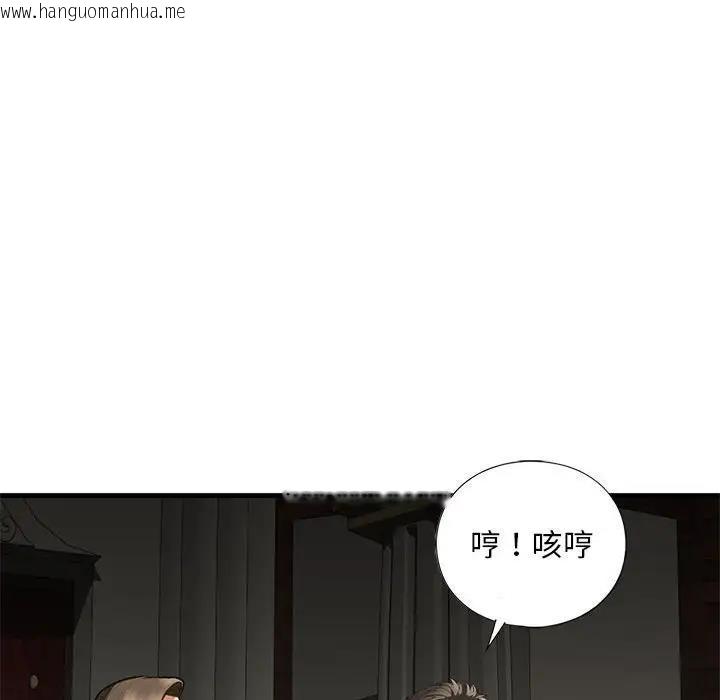 韩国漫画不要欺负我姐姐/我的继姐韩漫_不要欺负我姐姐/我的继姐-第24话在线免费阅读-韩国漫画-第124张图片