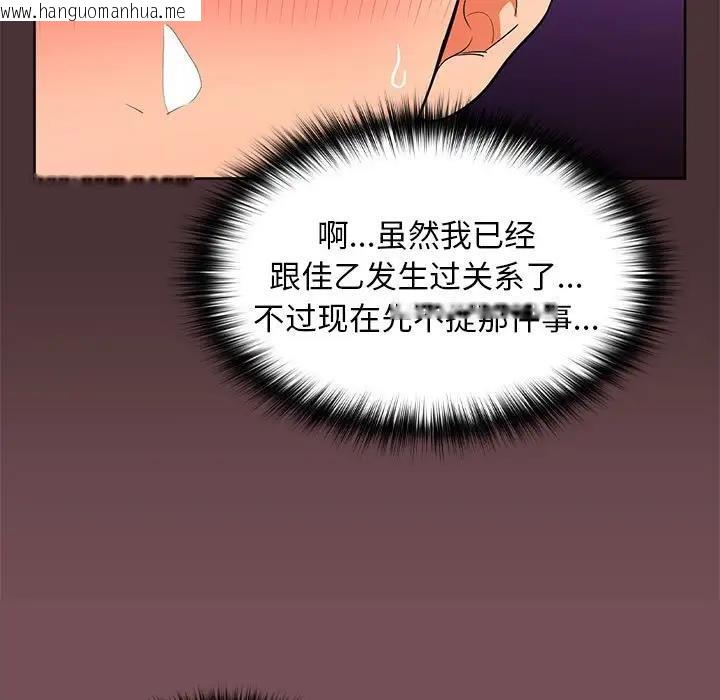 韩国漫画在公司偷偷爱韩漫_在公司偷偷爱-第11话在线免费阅读-韩国漫画-第17张图片