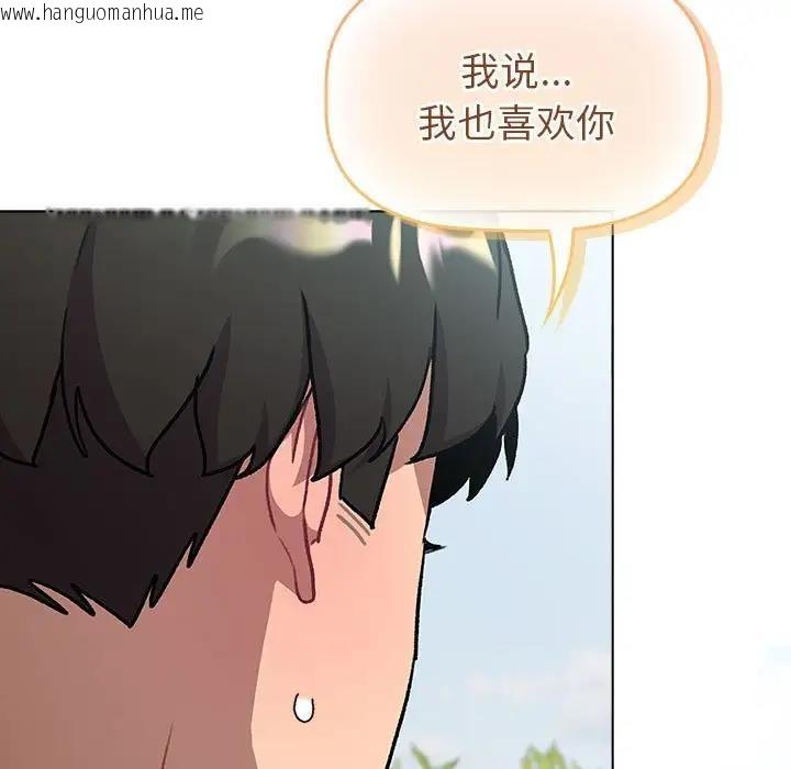 韩国漫画分组换换爱韩漫_分组换换爱-第118话在线免费阅读-韩国漫画-第189张图片