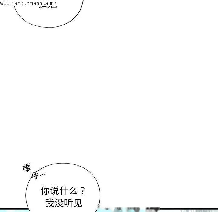 韩国漫画不要欺负我姐姐/我的继姐韩漫_不要欺负我姐姐/我的继姐-第24话在线免费阅读-韩国漫画-第90张图片