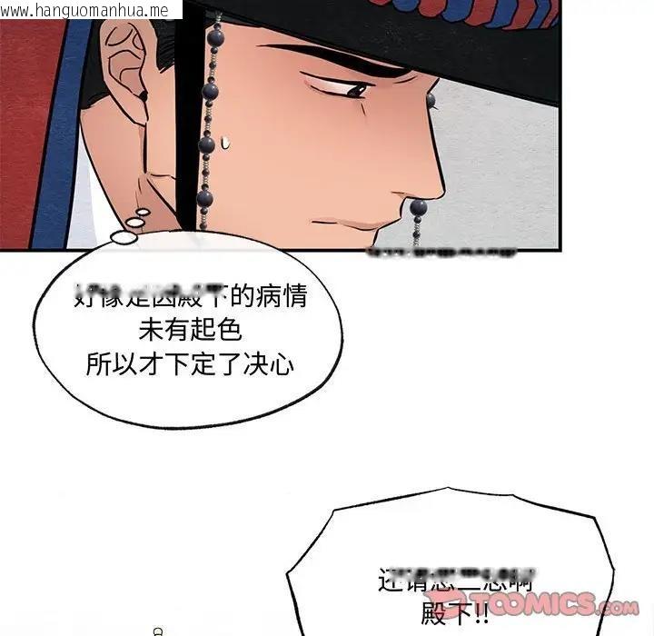 韩国漫画狂眼韩漫_狂眼-第21话在线免费阅读-韩国漫画-第86张图片