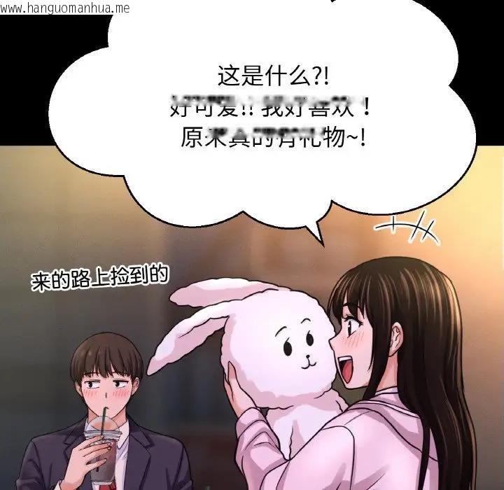 韩国漫画让人火大的她/我的女王韩漫_让人火大的她/我的女王-第31话在线免费阅读-韩国漫画-第171张图片