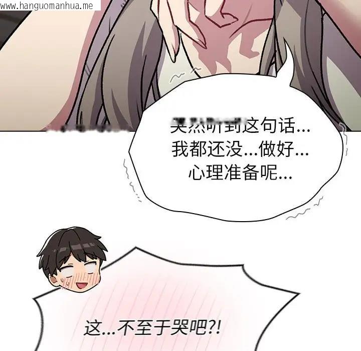 韩国漫画分组换换爱韩漫_分组换换爱-第118话在线免费阅读-韩国漫画-第204张图片