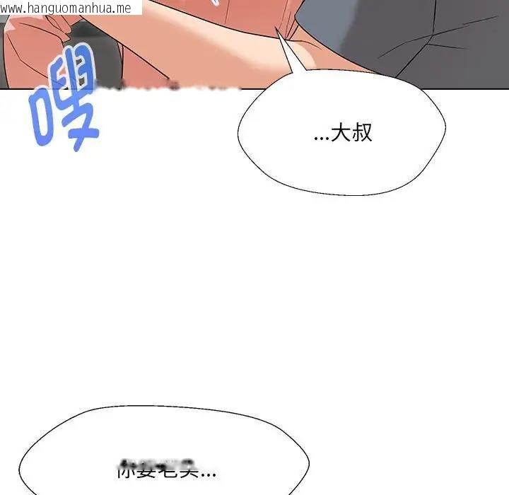 韩国漫画嫁入豪门的老师韩漫_嫁入豪门的老师-第18话在线免费阅读-韩国漫画-第132张图片