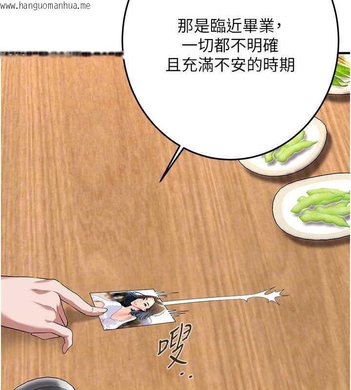 韩国漫画街头干架王韩漫_街头干架王-第51话-妳当了我十年的女朋友在线免费阅读-韩国漫画-第42张图片