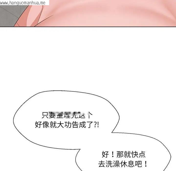 韩国漫画嫁入豪门的老师韩漫_嫁入豪门的老师-第18话在线免费阅读-韩国漫画-第106张图片