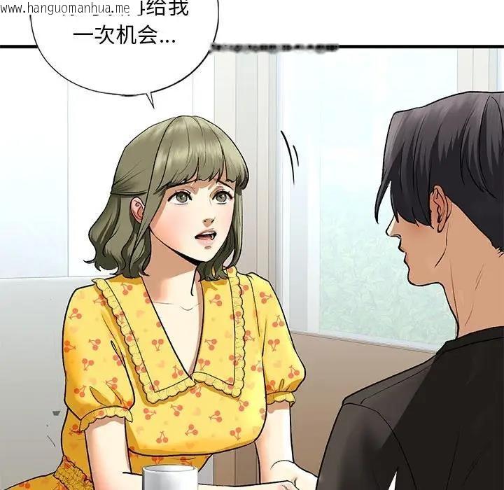 韩国漫画不要欺负我姐姐/我的继姐韩漫_不要欺负我姐姐/我的继姐-第24话在线免费阅读-韩国漫画-第74张图片