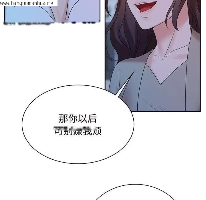 韩国漫画疯了才结婚韩漫_疯了才结婚-第37话在线免费阅读-韩国漫画-第93张图片