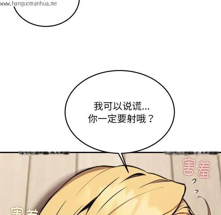 韩国漫画新都市外卖员韩漫_新都市外卖员-第6话在线免费阅读-韩国漫画-第79张图片