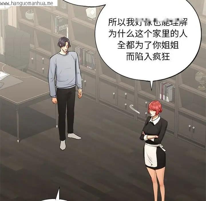 韩国漫画不要欺负我姐姐/我的继姐韩漫_不要欺负我姐姐/我的继姐-第24话在线免费阅读-韩国漫画-第37张图片